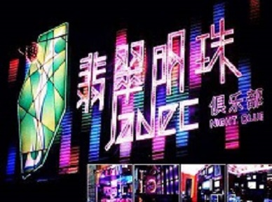 二道哪里荤的KTV陪酒女漂亮多-翡翠明珠KTV好玩会所体验