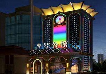 二道好玩开放荤素KTV推荐-九号公馆KTV消费价格口碑点评
